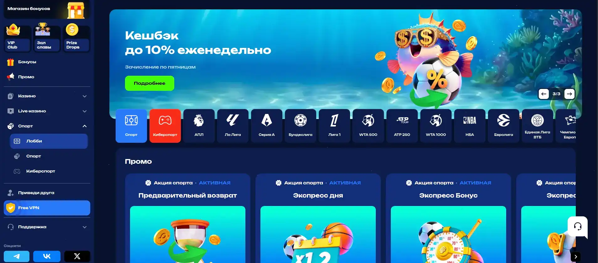Турниры и бонусы Феникс казино 2026